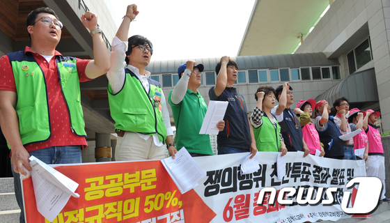 “학교 비정규직 철폐하라” 6월 말부터 총파업 선포