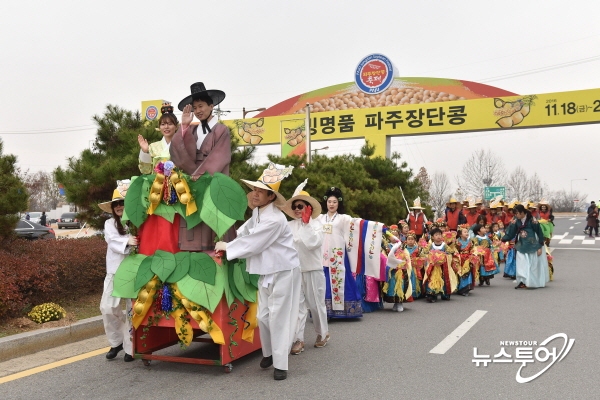 파주시, 24~26일 임진각 일원서 ‘파주 장단콩축제’ 개최