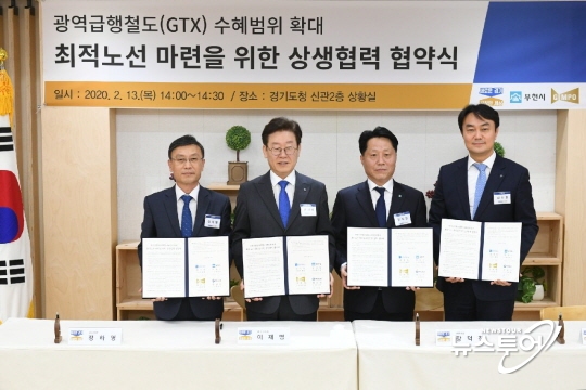 경기도, 김포·하남·부천시와 “GTX-D 최적노선 마련” 업무협약