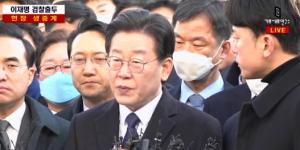 이재명 대표, ‘성남FC 불법 후원금 사건’ 피의자로 검찰 출석,